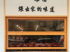 -董厨煨汤馆(车站路店)