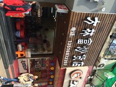 iphone_upload_pic-方林富炒货店(武林路店)