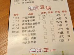 -广味轩(奥园店)