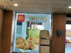 -麦当劳(庐山服务区店)