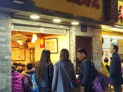 门面-玫瑰甜品(文明路店)