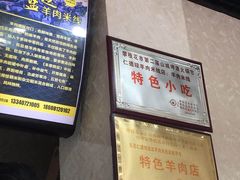 -攀枝花·任德琼·盐边羊肉米线