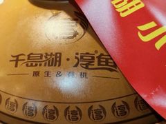 -千岛湖小鱼儿·淳安匠心农家菜