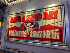 -伊茉家的烤肉店(勒泰中心店)