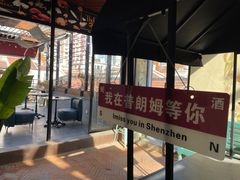 -普朗姆生蚝吧(原建国路店)