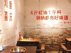 大堂-四小区火锅·巷子里的重庆火锅(花照壁店)