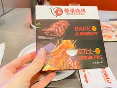 -强强烧烤·宵夜(方庄店)