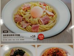 -萨莉亚意式餐厅(南京环亚凯瑟琳广场店)