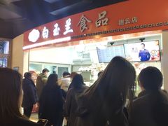 -白玉兰食品(甜云店)