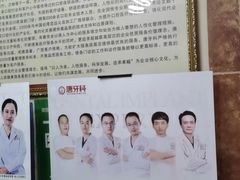 -唐牙科(顺心店)