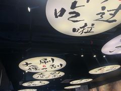-古都历食南京菜·烤鸭·鸭血粉丝·汤包(南京博物院店)