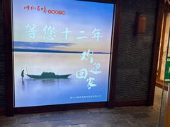 -川椒百味火锅(凤凰南街店)