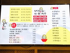 菜单-45°李小姐土豆粉(世纪港湾店)