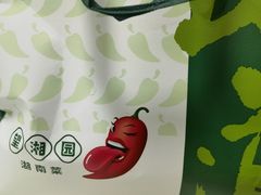 -望湘园·小雅(德基店)