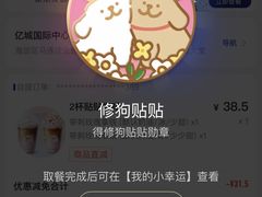 -瑞幸咖啡(亿城国际中心店)