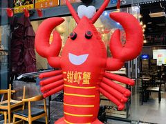 -二钳洞庭虾蟹·江湖菜(成都鹭岛店)