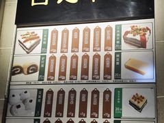 -清真·白记年糕(牛街北口店)