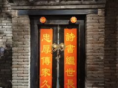 门面-和平菓局(王府井店)