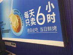 -酥侯糕点(长楹天街店)