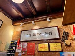 -锅儿挑面馆