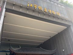 -江宁织造博物馆
