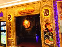 -疆文化新疆欢乐餐厅(金牛万达店)