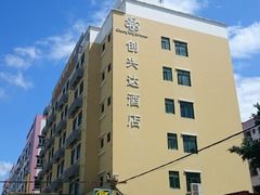QQ图片20150605100449-创兴达酒店(深圳兴东地铁站店)