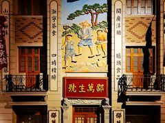 -上海城市历史发展陈列馆