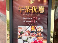 -益利大酒楼(井岸店)