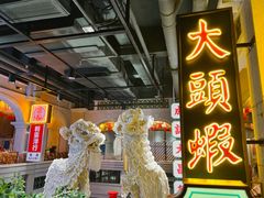 -大鸽饭(北京路店)