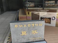 -南越王博物院(王宫展区)