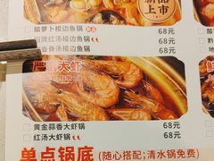 -新辣道鱼火锅(上地华联店)
