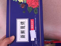 -嘉华鲜花饼(束河店)