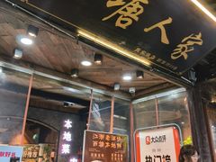 -西塘人家•黑金冠本地好店