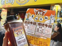 -老day牛杂(官也街总店)