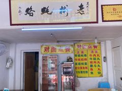 -老彬专工蚝烙糕粿