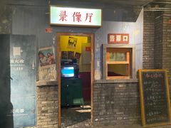 门面-和平菓局(王府井店)