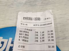-劈柴院锅贴(沈阳路店)
