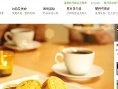 1-星巴克(来福士2F店)