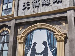 -安仁古镇