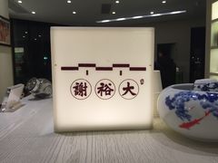 -谢裕大茶行(黎阳店)
