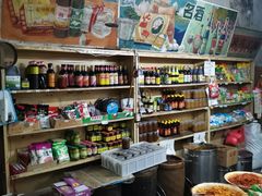 -赵府街副食店