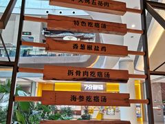 -吕氏疙瘩汤·海鲜新鲁菜(凯德mall新都心店)