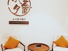 -水月周庄铂尔曼酒店-水月荟中餐厅
