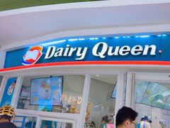 -DQ·蛋糕·冰淇淋(湖景东路店)