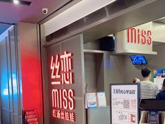 -丝恋丝娃娃(逸天城国贸店)