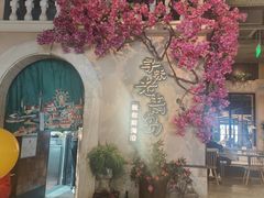 -前海沿·青岛菜(李沧万达店)