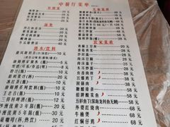 菜单-绿野餐厅(上海动物园店)