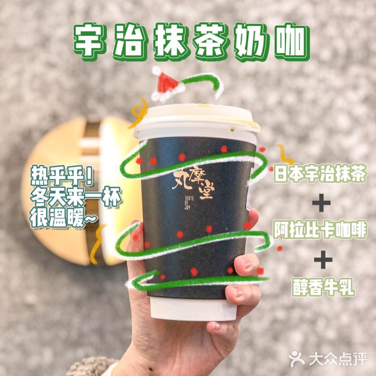 🦀丸摩堂冬日新品来噜！还有草莓🍓全系列