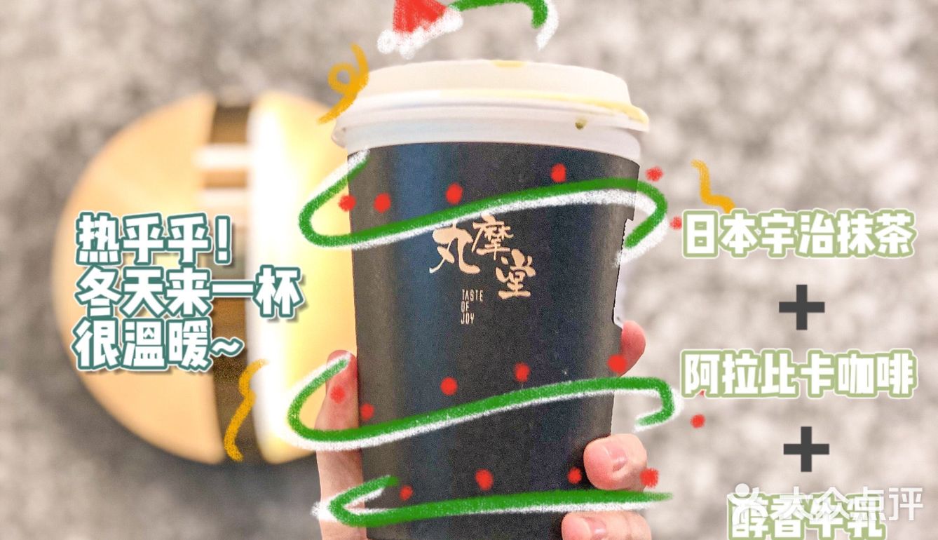 🦀丸摩堂冬日新品来噜！还有草莓🍓全系列